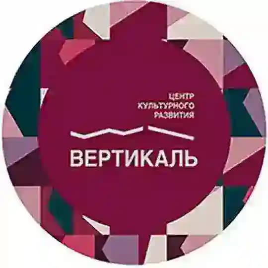 Пущинский ЦКР Вертикаль