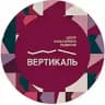 Пущинский ЦКР Вертикаль