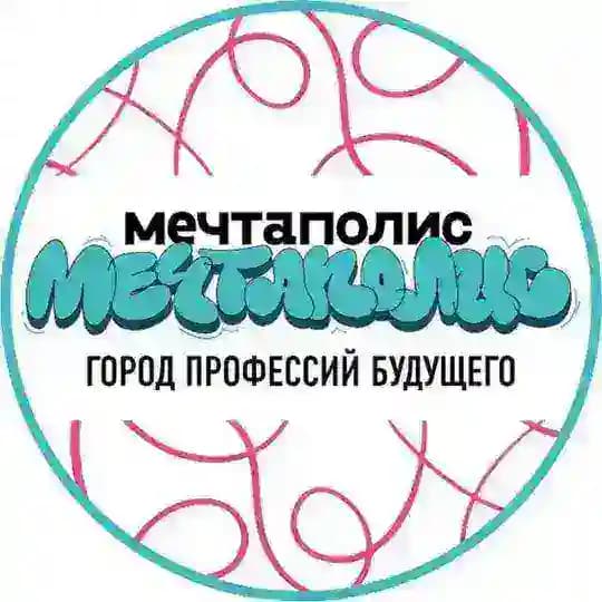 Мечтаполис - город профессий будущего