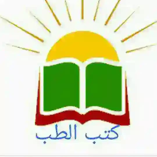 📚Medicine Books📚