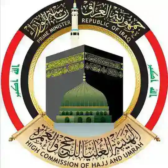 إعلام الهيئة العليا للحج والعمرة