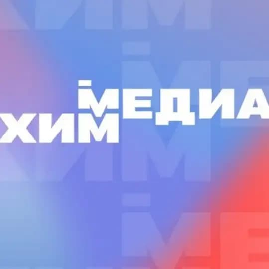 Медиацентр ИГХТУ «ХИМ_МЕДИА»