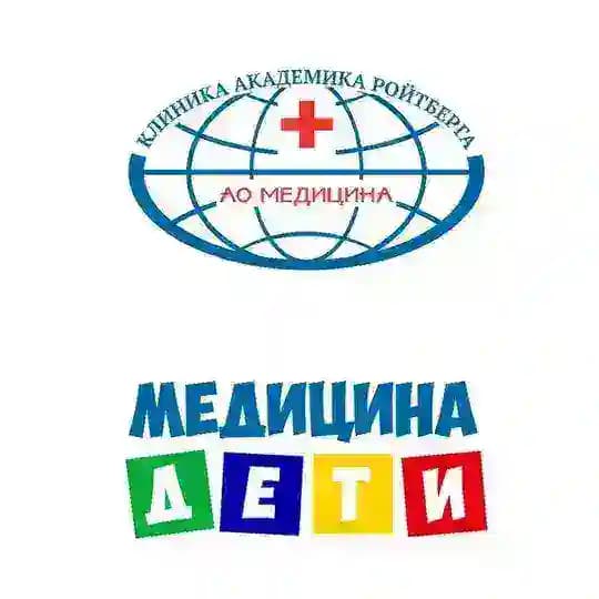 Медицина ДЕТИ