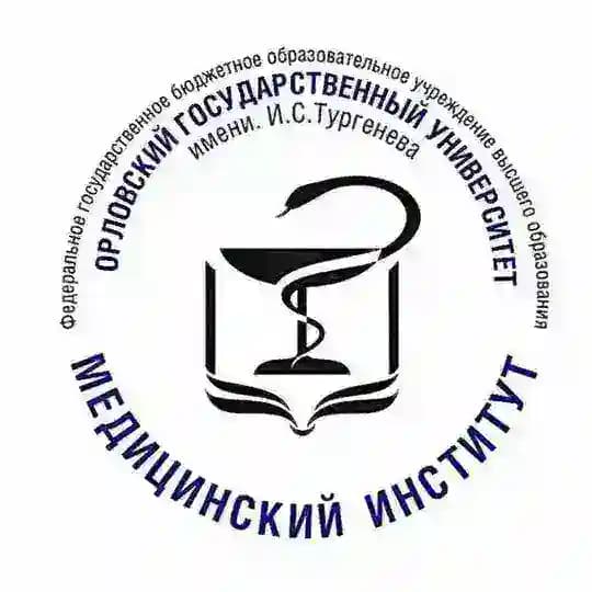 Мединститут ОГУ им. И.С.Тургенева