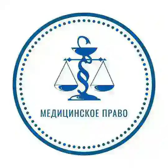 Медицинское право