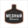 Пивоварня Медный Великан