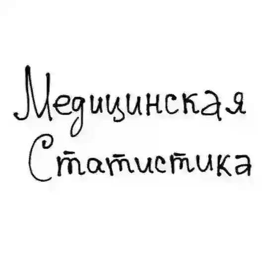 medstatistic