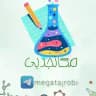 مگا تجربی | کنکور 1405
