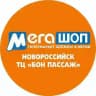 МЕГАШОП| Одежда и Обувь для всей семьи