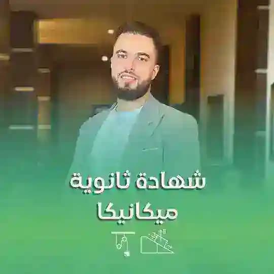 ميكانيكا فراس الفيتوري دفعة 2008