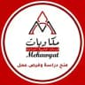 منح ممولة براتب شهري | منح مكاويات