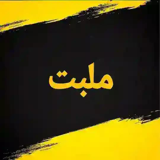 Melbet | مل بت | ملبت