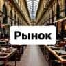 Барахолка Италии 🇮🇹