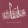 ملحقات تصاميم