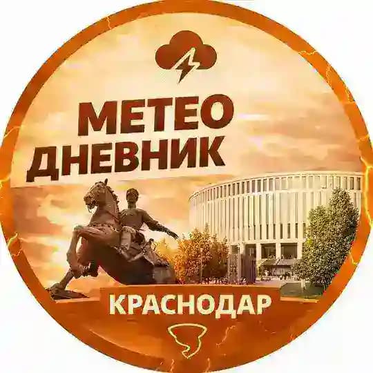 Погода в Краснодарском Крае | Метеодневник