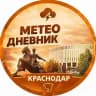 Погода в Краснодарском Крае | Метеодневник