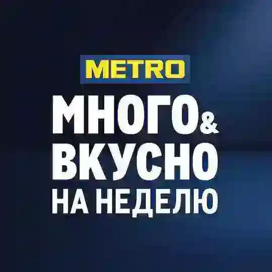 METRO