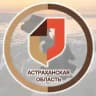 МФЦ Астраханская область