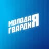 Молодая Гвардия | Пензенская область