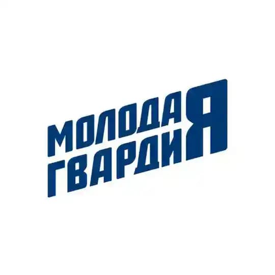 Молодая Гвардия | Псковская область