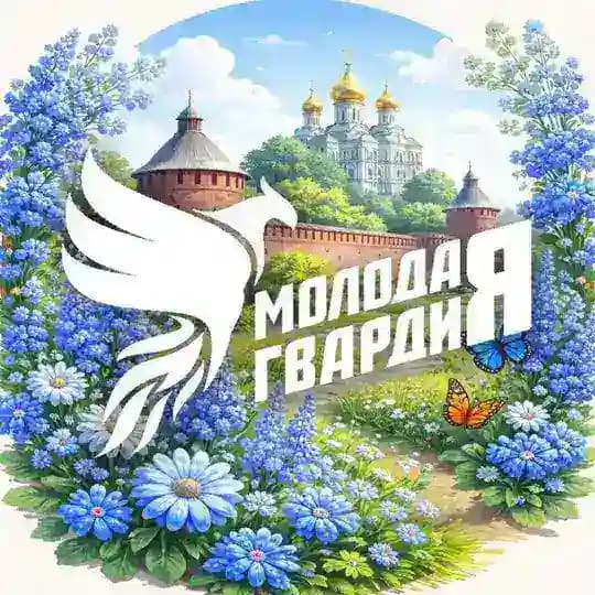 Молодая Гвардия Смоленская область