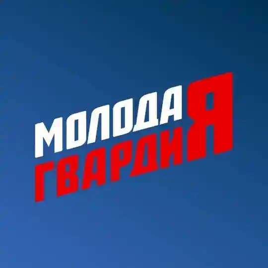Молодая Гвардия | Тамбовская область