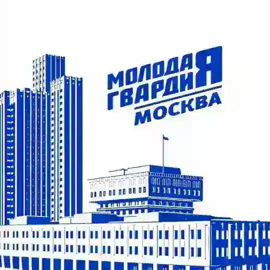 Молодая гвардия | Президентская академия