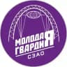 Молодая Гвардия СЗАО г. Москвы