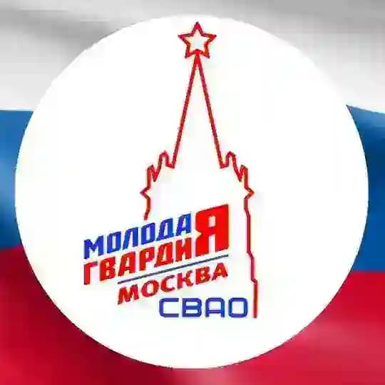 «Молодая Гвардия» г. Москвы | СВАО