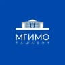 МГИМО-Ташкент
