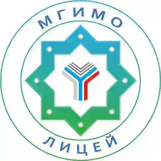 Лицей МГИМО-Ташкент