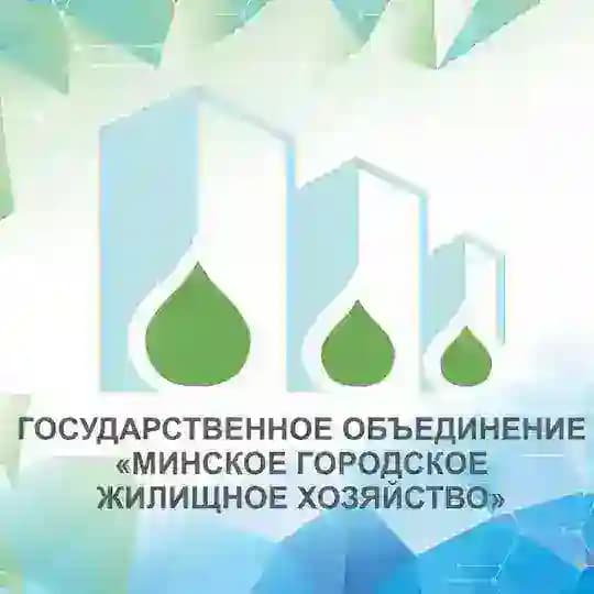 ЖКХ Минск Официально