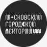Московский городской лекторий