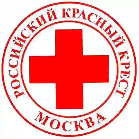 Российский Красный Крест | Москва