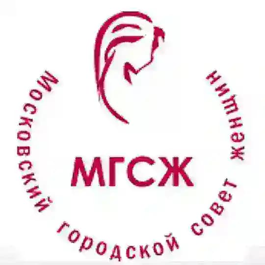 Московский городской совет женщин