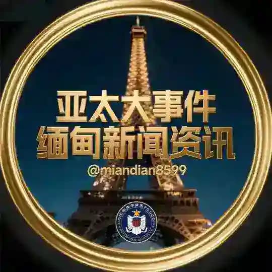 亚太新闻丨东南亚情报局