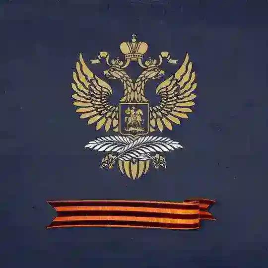 История дипломатии. Историко-документальный департамент МИД России