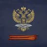 История дипломатии. Историко-документальный департамент МИД России