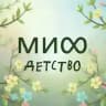 МИФ.Детство 📚