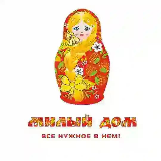 Сеть магазинов «Милый дом» 🪆