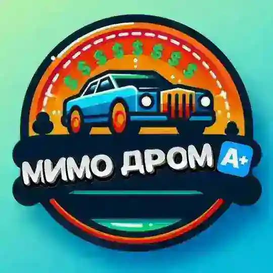 Мимо Дрома/Mimo Droma