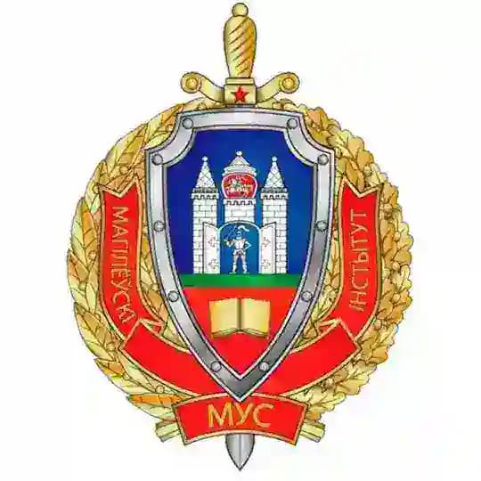 Могилевский институт МВД