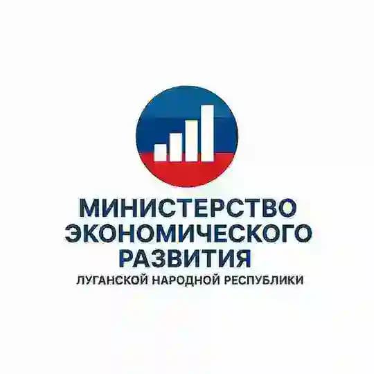 МИНЭКОНОМ ЛНР