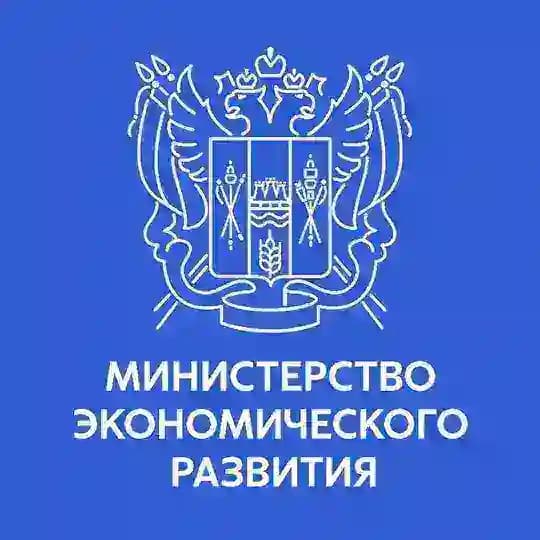 Министерство экономического развития Ростовской области