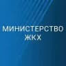 МинЖКХ_Сахалин.Курилы