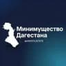 Минимущество Дагестана