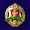 Министерство юстиции Республики Беларусь