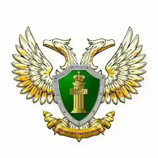 Министерство юстиции Донецкой Народной Республики
