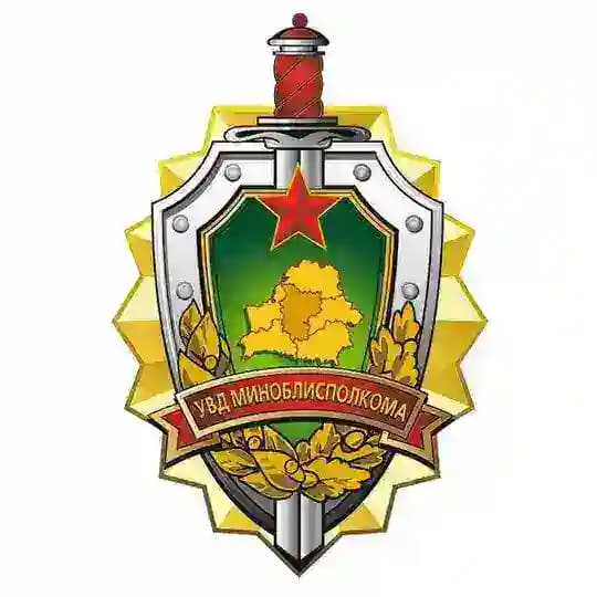 Милиция Минщины
