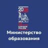 Минобр Оренбургской области